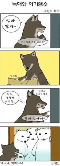 A Strange Wolf and a Baby Goat