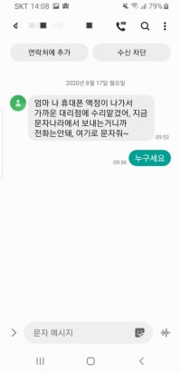 강제 성전환,결혼 다한 썰푼다