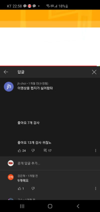 유튜브 잼민이ㅋㅋ