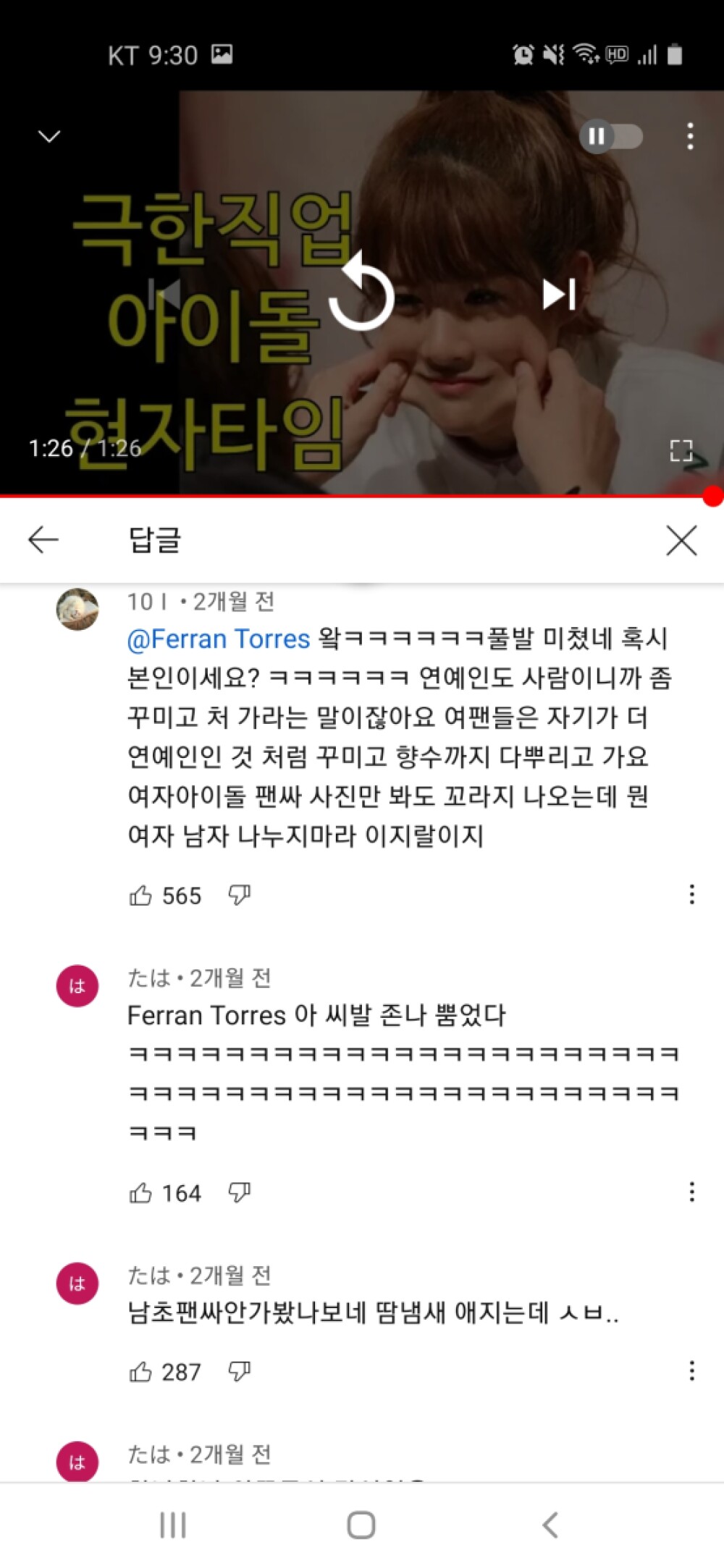 아니 극한직업 아이돌 팬싸현장 영상보는디 - OP.GG