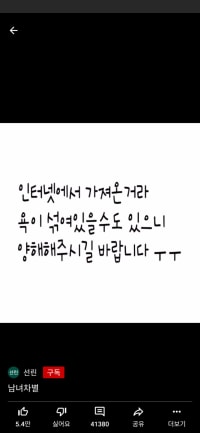 가슴이 웅장해지는 댓글과 제목