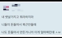 뱃살가지고 뭐라하지마!