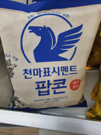 Who tf eats cement lol