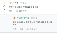 진짜 지랄을 한다 ㅋㅋ