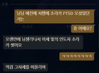과거 나 때문에 소라카 혐오에 걸린 사람을 찾아갔다.