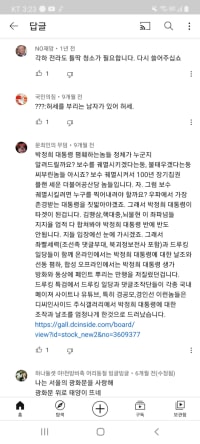 유튜브 정치 빌런