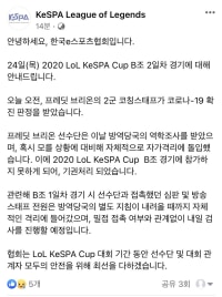 프레딧브리온 케스파컵 기권
