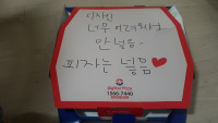 피자 배달 시켰는데