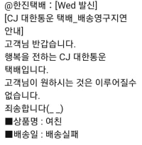 시켰던 택배가 계속 안오네
