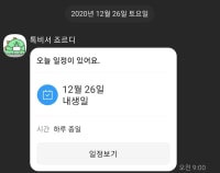 축)본인 생일