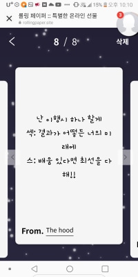 재수하는 친구 롤링페이퍼