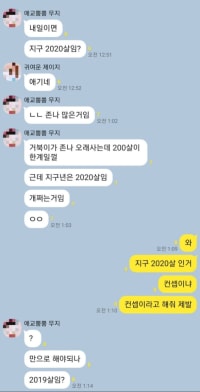 아 이제 곧있으면 지구도 2021살이네 ㅋㅋ