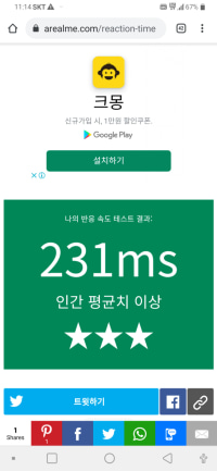 반응속도 100대는 어캐해야 나오는거냐