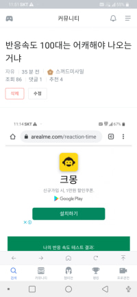 아까 반응속도글 올린 옵붕이인데