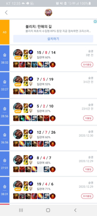우디르 조아..
