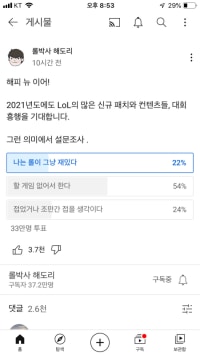 난 롤이 그냥 재밌는데