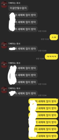 친구하고 새해인사는 이렇게 하는거 아님?
