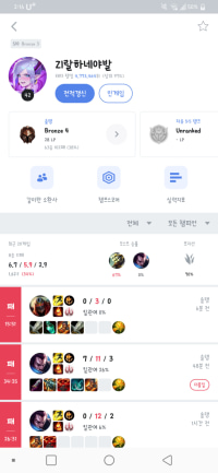 개 씹 악질년 박제