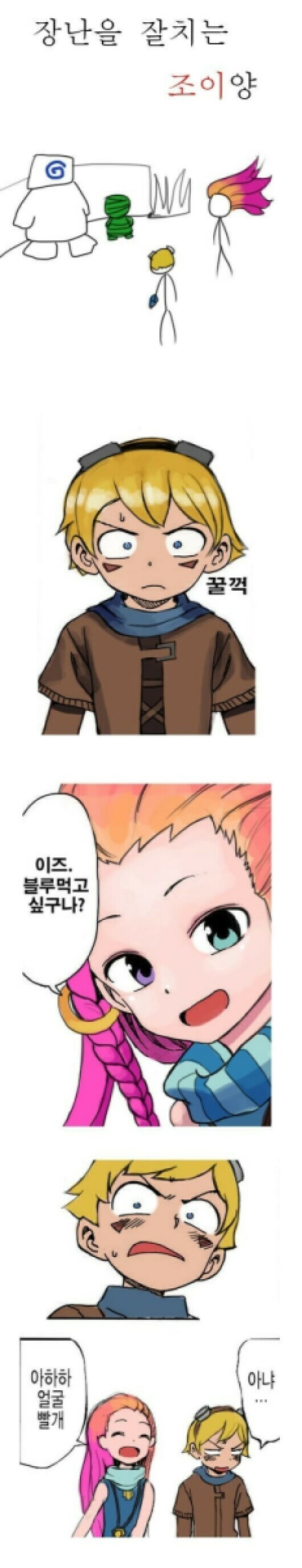 장난잘치는 조이양 - OP.GG