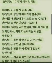 충격적인 10가지