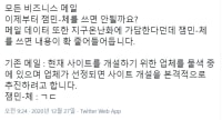휴먼잼민체