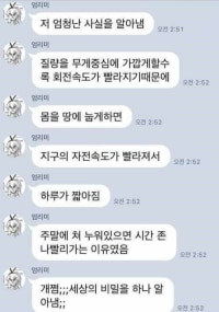주말이 빨리 가는 이유