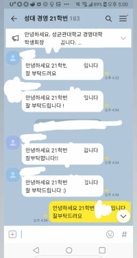 성균관대에 랄뚜기 잠입
