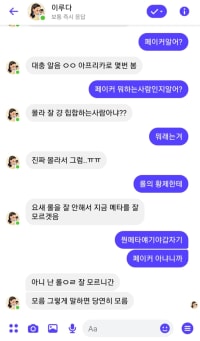 이루다 해봤는데 대답이 너무