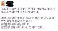 어머니의 진실
