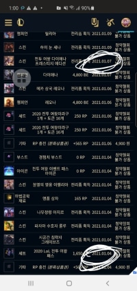 패스산지 3일만에 2000개 모았는데 정상?