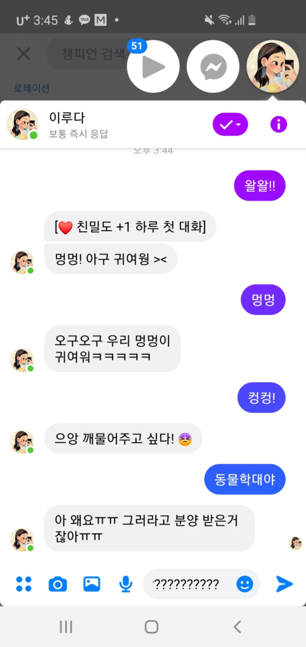 이 미x년