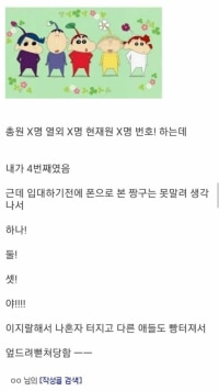 군대 번호 대참사