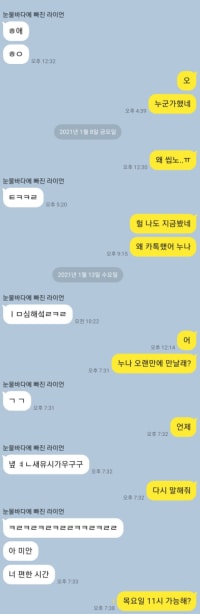 여자 카톡 질문