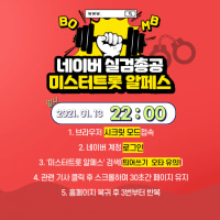 옵지 여러분들 알페스 실검 총공 부탁드립니다.