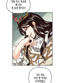 About the Naver Webtoon 'Men of the Harem'