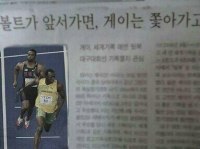 우사인볼트가 빠른 이유