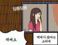 예측을 다 빗겨나가는 병맛 manwha.