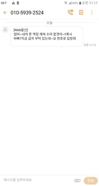 Hey OP.GG bros, how should I troll him?