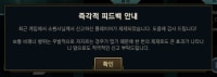 요즘 라이엇이 제재를 잘하긴해..?
