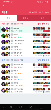 이게탑이다 vs이게 원딜이다