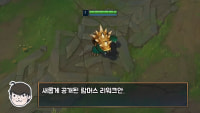 Shocking Rammus rework