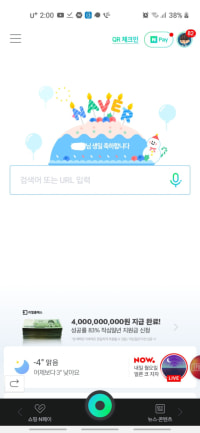 나 오늘...