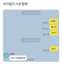 난 연애는 못하려나 보다