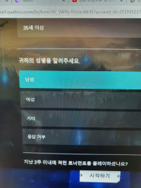 성별 선택창에 기타가 왜있음?...