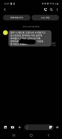 여러분 저 엄마 됐어요!