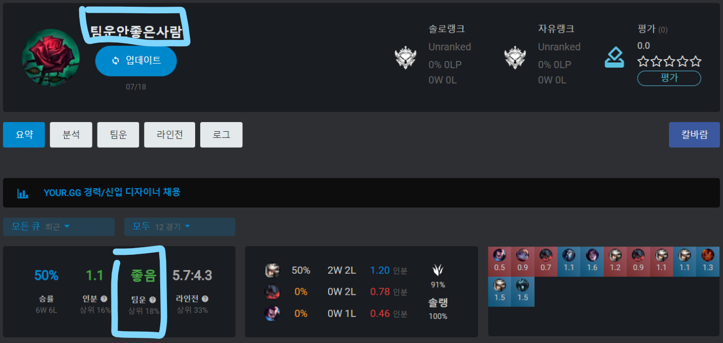 op.gg2.PNG