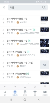 오우 중복상태가