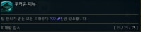 롤토체스 탐켄치 버그