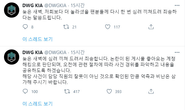 담원 사건(6).png