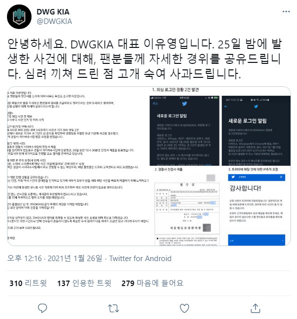 담원 사건(2).png